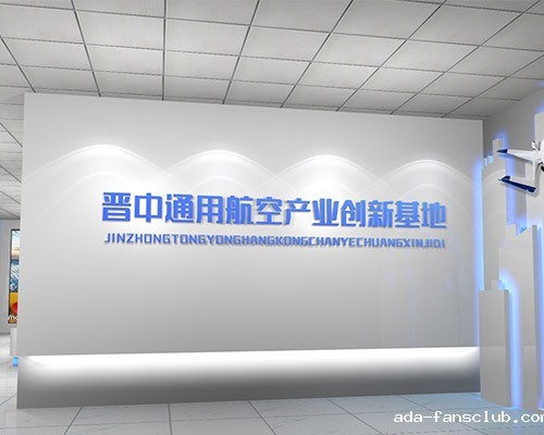 通用航空