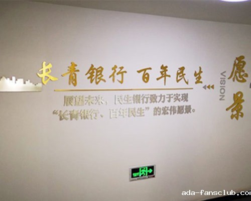 企业文化建设