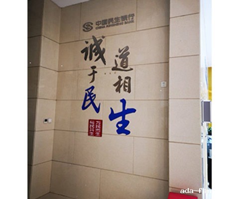 企业文化建设