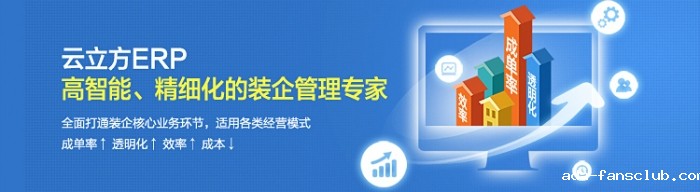 哪个装修管理软件好用